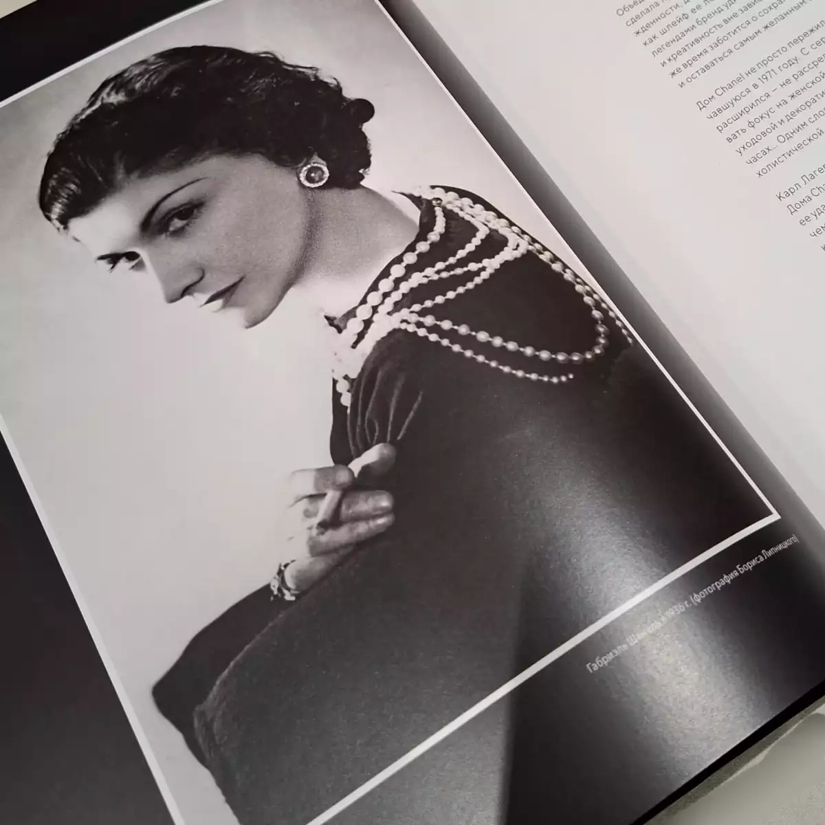 Livre sur Coco CHANEL (en russe