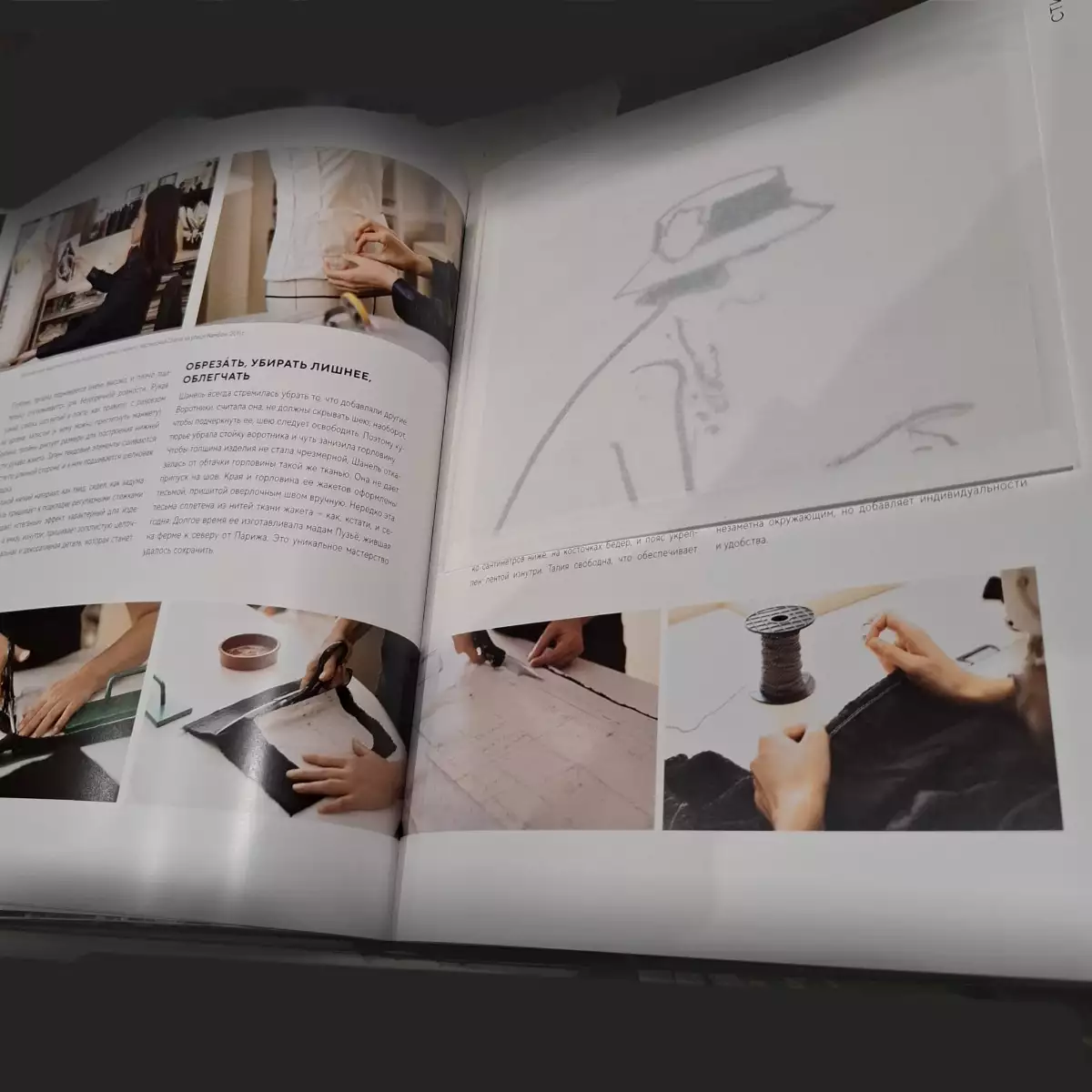 Livre sur Coco CHANEL (en russe